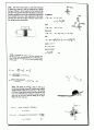 R.C Hibbeler 동역학 10판 연습문제 풀이. 2장 [히블러] 25페이지