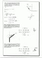 R.C Hibbeler 동역학 10판 연습문제 풀이. 2장 [히블러] 35페이지