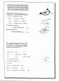 R.C Hibbeler 동역학 10판 연습문제 풀이. 2장 [히블러] 39페이지