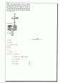 R.C Hibbeler 동역학 10판 연습문제 풀이. 2장 [히블러] 41페이지