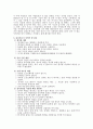 [정보통신] 인터넷 예절에 대하여 3페이지