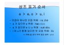 성조(声调, shēng diaò) 6페이지