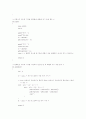 [자료구조]다항식 연산소스 3페이지