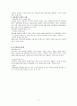 대의제의 원리 2페이지