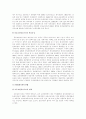 [교육행정 (A+완성)] 우리나라의 교원양성제도의 설명과 문제점 및 개선 방안 제시 5페이지