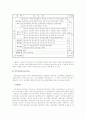 [교육행정 (A+완성)] 우리나라의 교원양성제도의 설명과 문제점 및 개선 방안 제시 10페이지