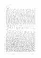 베트남의 사회.경제와 종교에 대하여 7페이지