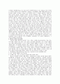 베트남의 사회.경제와 종교에 대하여 9페이지