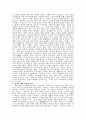 베트남의 사회.경제와 종교에 대하여 10페이지