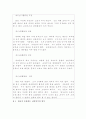 이순신과 원균의 갈등연구- 인물대비 4페이지