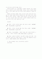 이순신과 원균의 갈등연구- 인물대비 6페이지