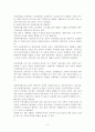한국의 부동산 3페이지