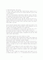 한국의 부동산 4페이지