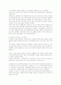 한국의 부동산 5페이지