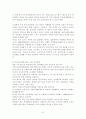 한국의 부동산 6페이지