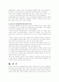 한국의 부동산 7페이지