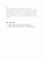 한국의 부동산 8페이지