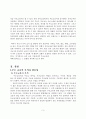 청소년 자원 봉사의 실태를 분석하고 문제점과 대안에 대해 연구해 보십시오 3페이지