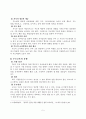 청소년 자원 봉사의 실태를 분석하고 문제점과 대안에 대해 연구해 보십시오 5페이지