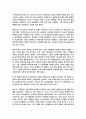 로잘린드 플랭클린과 DNA를 읽고 2페이지