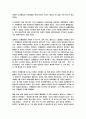 로잘린드 플랭클린과 DNA를 읽고 3페이지