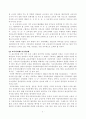 교육행정의 원리를 다섯 가지로 나누어 설명하고, 그 가운데 우리나라 교육행정의 운영과 관련하여 가장 지켜지지 않고 8페이지