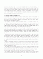 교육행정의 원리를 다섯 가지로 나누어 설명하고, 그 가운데 우리나라 교육행정의 운영과 관련하여 가장 지켜지지 않고 10페이지