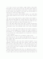 피라니아 이야기를 읽고 2페이지