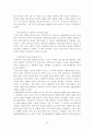 외교관[외교사절]의 면책과 특권 10페이지