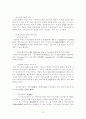 외교관[외교사절]의 면책과 특권 13페이지