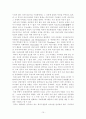 외교관[외교사절]의 면책과 특권 15페이지