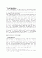 ☆★남북한의 통일방안의 비교(연합과 연방을 중심으로)★☆ 3페이지