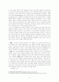 ☆★남북한의 통일방안의 비교(연합과 연방을 중심으로)★☆ 5페이지