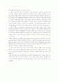 긍정적인 말의 힘을 읽고 3페이지