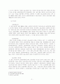 해상보험법(상법) 사례해결 리포트 - 발표준비자료 첨부 3페이지