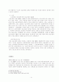 해상보험법(상법) 사례해결 리포트 - 발표준비자료 첨부 6페이지