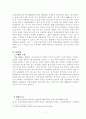 해상보험법(상법) 사례해결 리포트 - 발표준비자료 첨부 7페이지