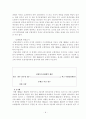 해상보험법(상법) 사례해결 리포트 - 발표준비자료 첨부 8페이지