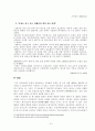 해상보험법(상법) 사례해결 리포트 - 발표준비자료 첨부 10페이지