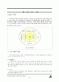 품질경영과 TQM사례분석-페덱스,도요타,포스코 4페이지
