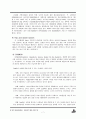 품질경영과 TQM사례분석-페덱스,도요타,포스코 7페이지