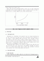 품질경영과 TQM사례분석-페덱스,도요타,포스코 13페이지