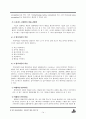 품질경영과 TQM사례분석-페덱스,도요타,포스코 14페이지