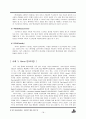 품질경영과 TQM사례분석-페덱스,도요타,포스코 18페이지