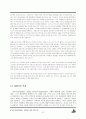 품질경영과 TQM사례분석-페덱스,도요타,포스코 21페이지