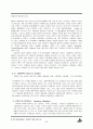 품질경영과 TQM사례분석-페덱스,도요타,포스코 22페이지