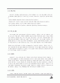 품질경영과 TQM사례분석-페덱스,도요타,포스코 26페이지
