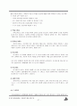 품질경영과 TQM사례분석-페덱스,도요타,포스코 27페이지