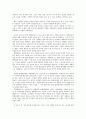 성공하는 사람들의 8번째 습관 2페이지