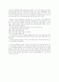 성공하는 사람들의 8번째 습관 3페이지